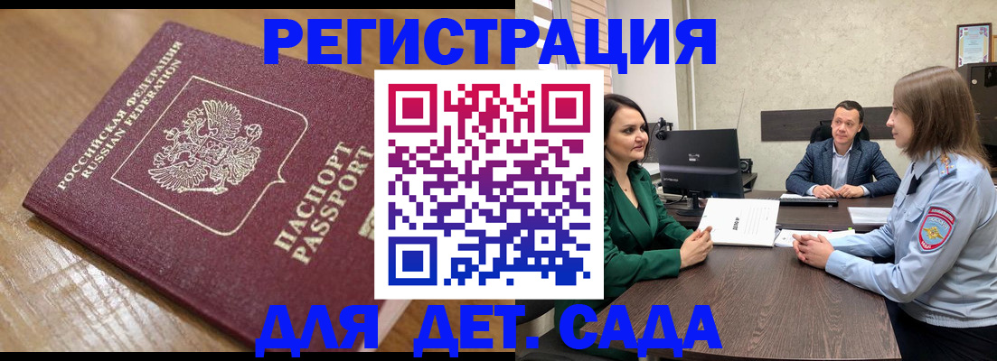 регистрация для школы в Гудермесе