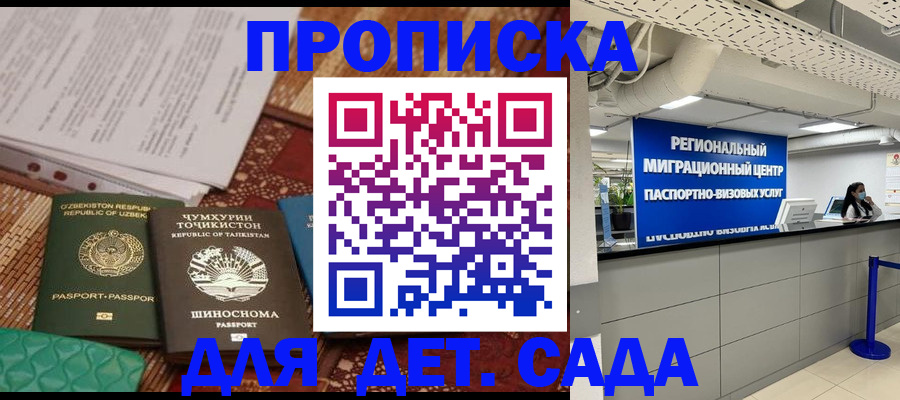 миграционный учет в Гудермесе