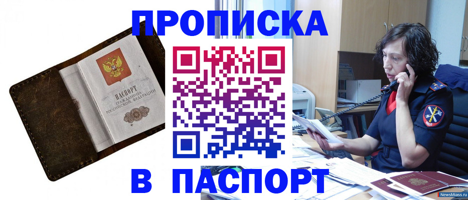 временная регистрация в Гудермесе